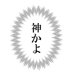 心の声、漏れてます～使える吹き出し～