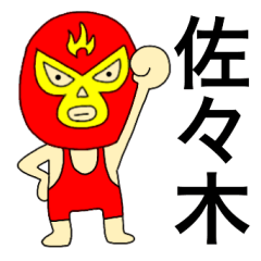 Wrestler Sasaki