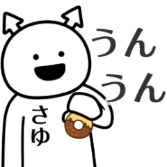 sayu ga yuruugoku Sticker