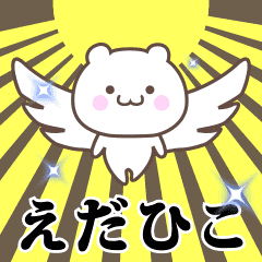 Name Animation Sticker [Edahiko]