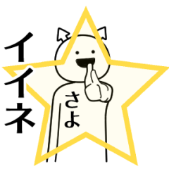sayo ga yuruugoku Sticker