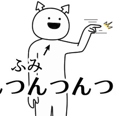 fumi ga yuruugoku Sticker