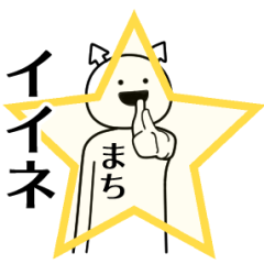 machi ga yuruugoku Sticker
