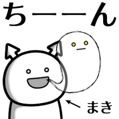 maki ga yuruugoku Sticker