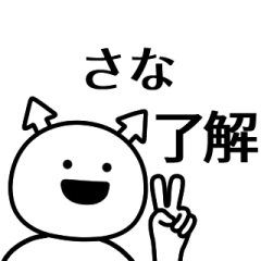 sana ga yuruugoku Sticker
