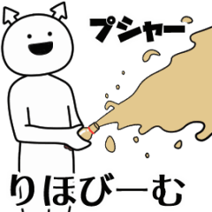 riho ga yuruugoku Sticker