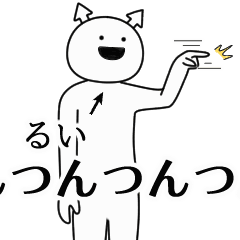 rui ga yuruugoku Sticker