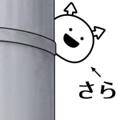sara ga yuruugoku Sticker