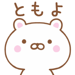 Simple Message Bear Used by TOMOYO