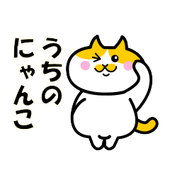 it's my NYANKO