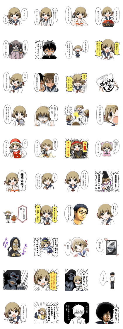 スタンプ無料get カードゲームしよ子 Stampick スタンピック