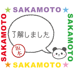 move sakamoto custom hanko