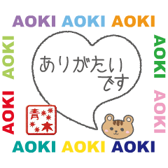 move aoki custom hanko