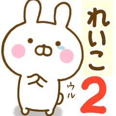Rabbit Usahina reiko 2