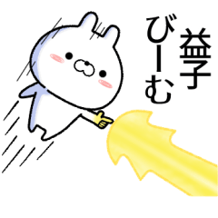 mashiko no Rabbit Sticker