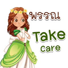 I love the princess. Pun
