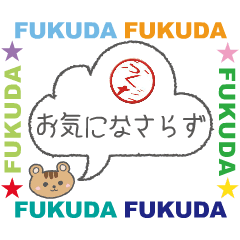 move fukuda custom hanko