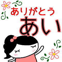 Otona Kawaii Ai Thank You Line Stickers Line Store