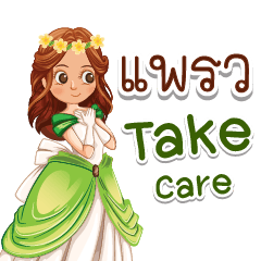 I love the princess. Praew