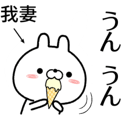 wagatsuma no Rabbit Sticker