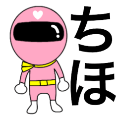 Mysterious pink ranger Tiho