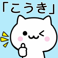 Cat Sticker For KOUKI