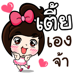 My name 's Tia!
