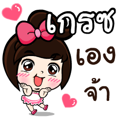 My name 's Grace!