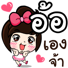 My name 's Aor!