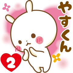 Sticker to send feelings to Yasu-kun2