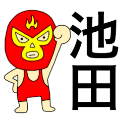 Wrestler Ikeda