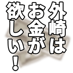 Sotozaki narration Sticker