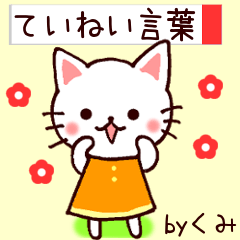 Kumi cat name tag sticker