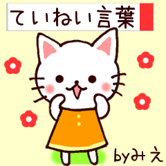 Mie cat name tag sticker
