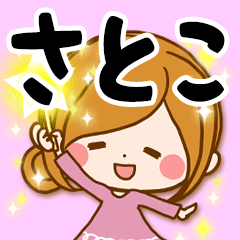Sticker for exclusive use of Satoko 4