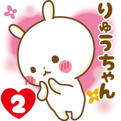 Sticker to send feelings to Ryuu-chan2