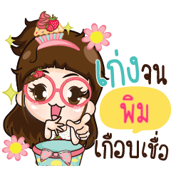 PIM2 Cupcakes cute girl