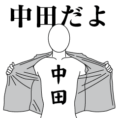 NAKATA REVOLUTION 2