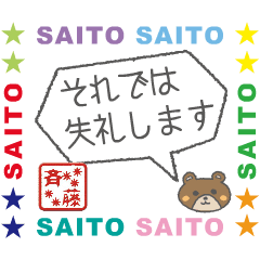 move saitou custom hanko