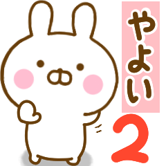 Rabbit Usahina yayoi 2