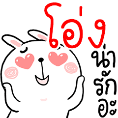Hi ONG : Rabbit 1