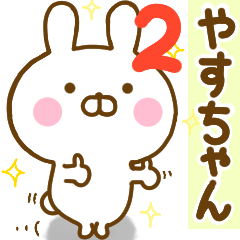 Rabbit Usahina yasuchan 2