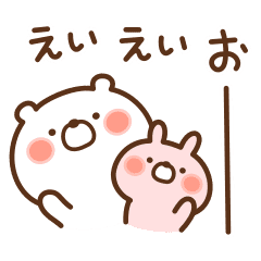 Always Support Japanese Line Stickers Line Store