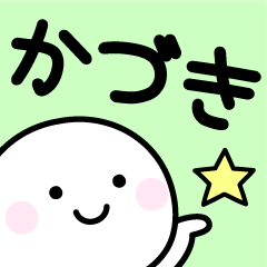 Your Sticker "Kaduki"
