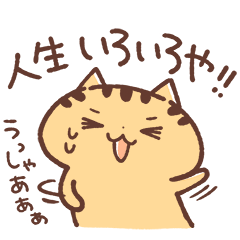 Cute Cats Japanese Kansai Words Vol.6