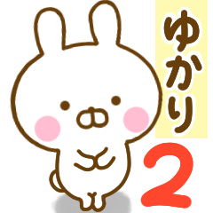 Rabbit Usahina yukari 2