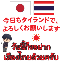 ENDI Thai&Japanese Endi's words