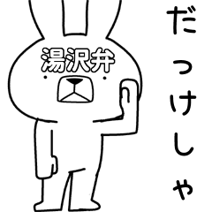 Dialect rabbit [yuzawa]