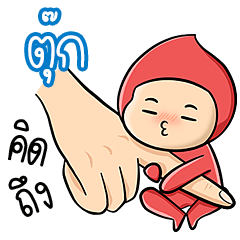 My name is Tuk ( Ver. Huagom 2 )