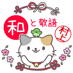 Japanese style sticker for Murakami